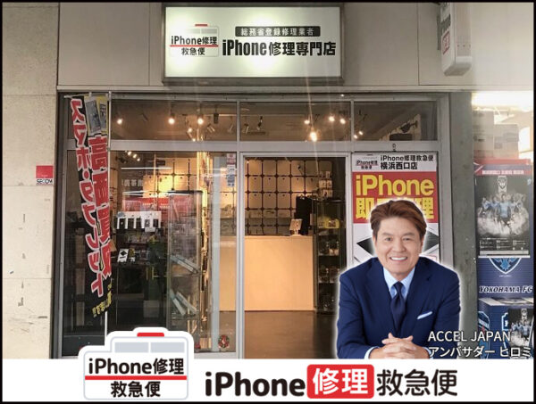 横浜西口店の店舗イメージ