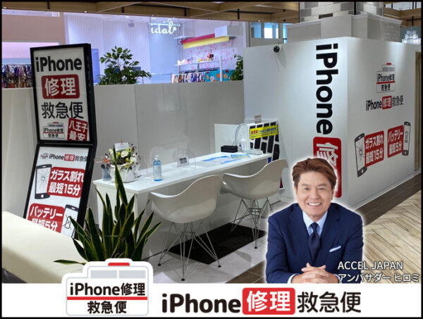 八王子オーパ店の店舗イメージ