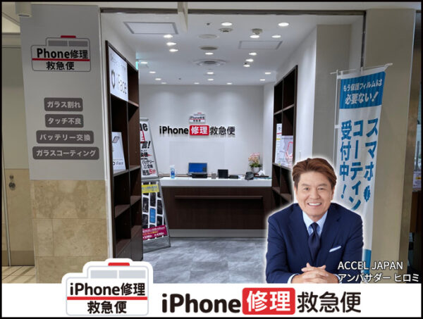 横浜ポルタ店（東口）の店舗イメージ