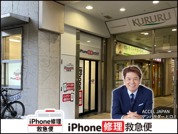 府中くるる店の店舗イメージ